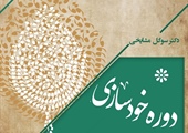 مطلب قبلی