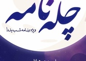 مطلب قبلی